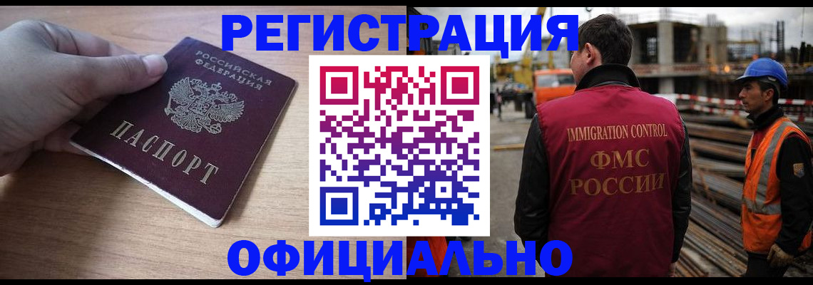 прописка для военкомата в Отрадном