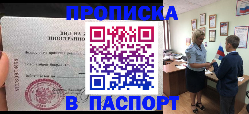временная регистрация адрес в Отрадном